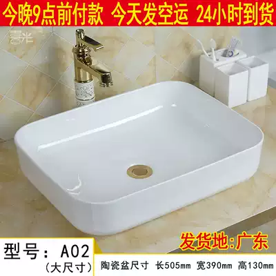 High-end square table basin washbasin Ceramic basin Hotel oval washbasin washbasin Art basin washbasin