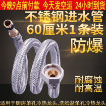 Water heater metal hose water pipe hot and cold water inlet pipe 4 points stainless steel bellows high pressure pipe explosion-proof household