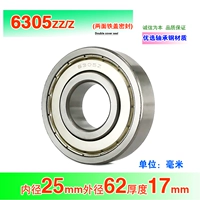 6305ZZ