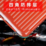 Применимо к защитной крышке Rimmer WA Essential Busting Bagage Tie Box 21/26/30 дюйма Rimowa Box Ryeve