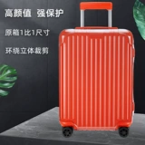 Применимо к защитной крышке Rimmer WA Essential Busting Bagage Tie Box 21/26/30 дюйма Rimowa Box Ryeve