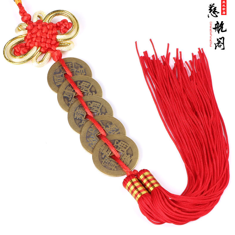 Copper Wudi money pendant China knot large diameter Copper Wudi money Six Emperor money pendant