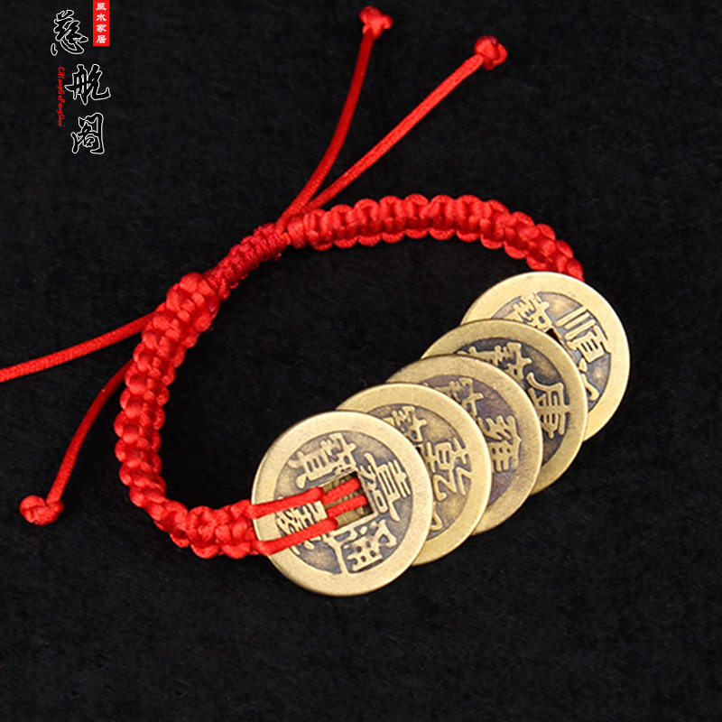 Copper Wudi money bracelet Red rope Wudi Money copper money anklet Men's and women's couples bracelet