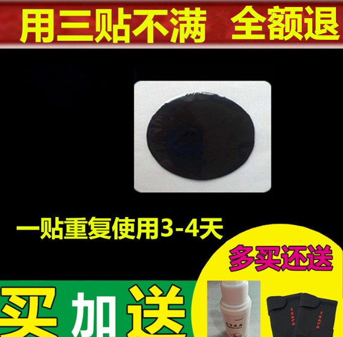 Cervical Spine Lumbar Sticking Cream Sitting Bone Foot Heel Pain Black Cream Knee Joint Sticking Shoulder Week Waist Pain Lumbago Niated Disc Thong