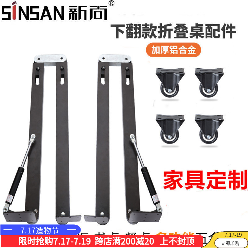 Multifunctional telescopic dining table Flip down folding invisible table Hardware accessories Hidden rail desk Bookcase Wine cabinet Hyperlink