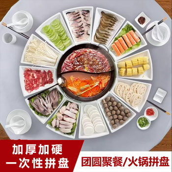Disposable yuanyang plate tableware set