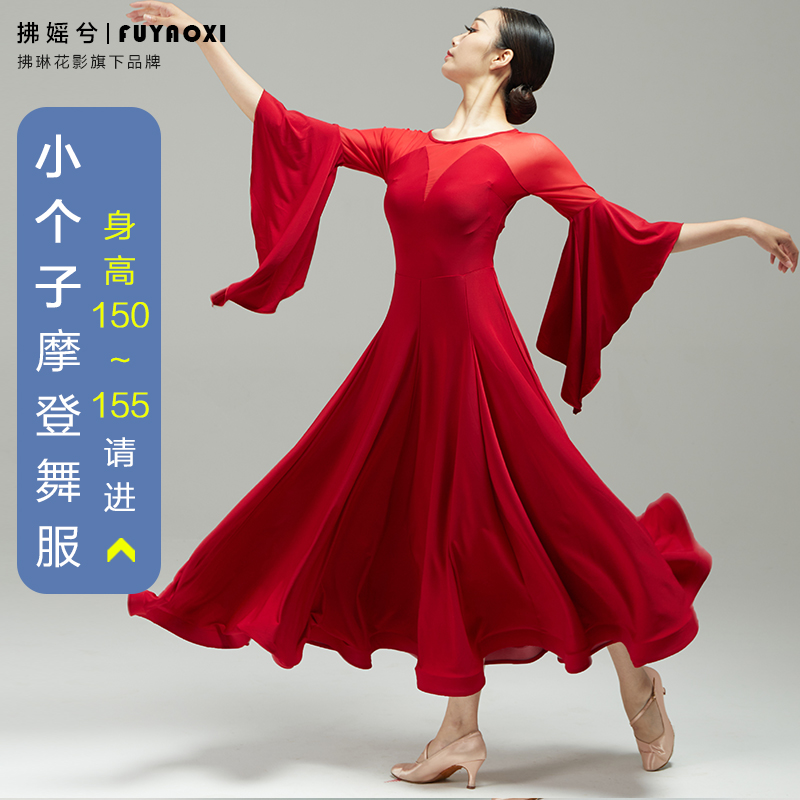 Fuxixi modern dance skirt new national standard dance large swing skirt tango dance skirt dance practice clothing female small dance clothing
