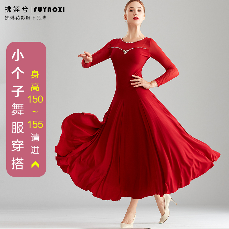 Dancing national standard dance dress Modern dance dress Waltz dance dress dance dress