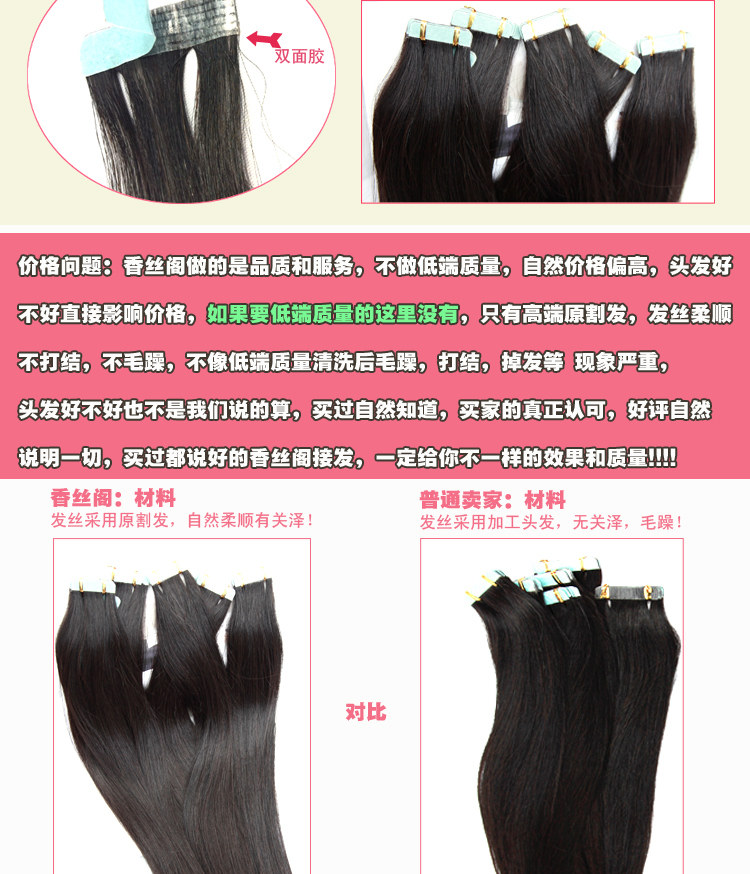 Extension cheveux - Ref 226330 Image 13