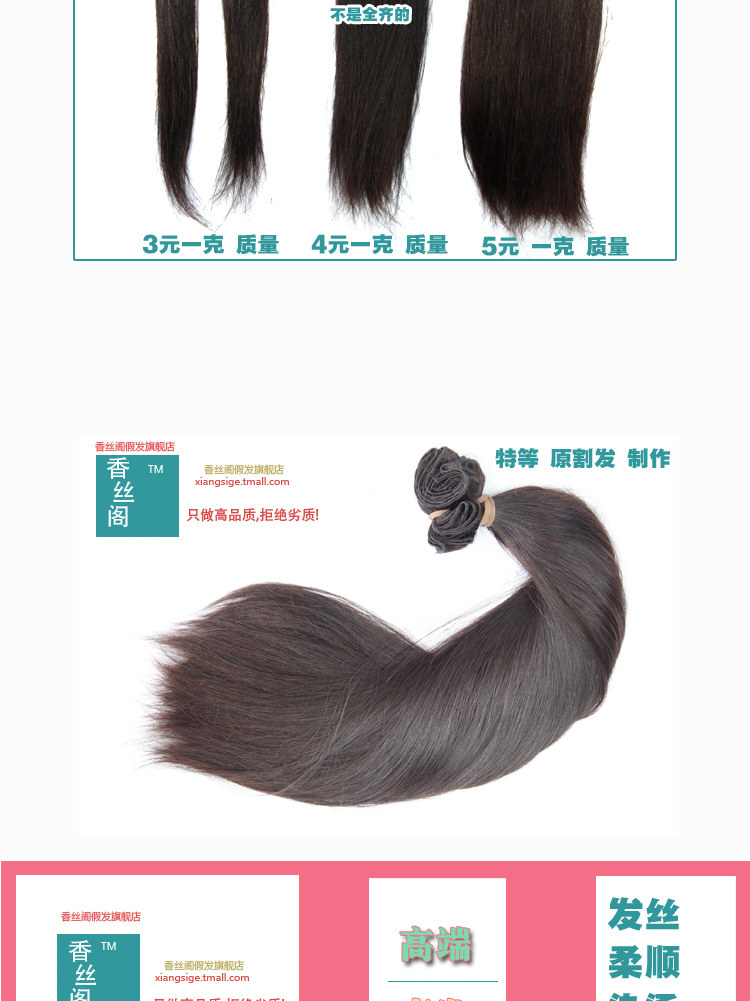 Extension cheveux - Ref 226331 Image 15