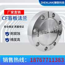 304 316CF Blind Vacuum Knife Edge Flange CF16-CF400 Factory Direct Sales