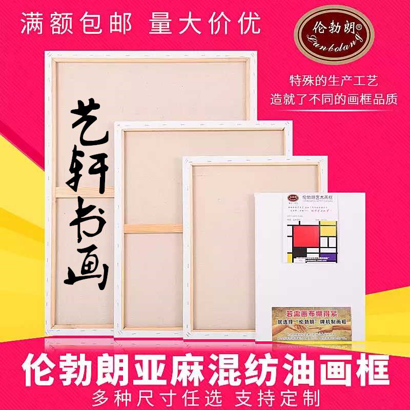 Lembrandt linen art picture frame hand-painted DIY oil picture frame finished frame 30 * 40 full RMB99