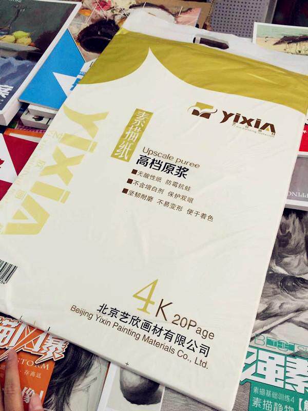 Art Hin Sketching Paper 4K8K Blank Exam Special Paper Super-Thickness 180g Sketch Paper 20 Bag True Colors