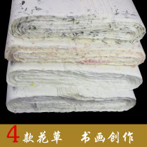 Flowers And Flowers Clouds Dragon Leather Paper Handmade Paper Four Feet Tea Red Flowers Yellow Flowers 