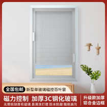 Magnetic blinds aluminum alloy built-in single glass hollow blinds kitchen bedroom bathroom partition magnetic curtains
