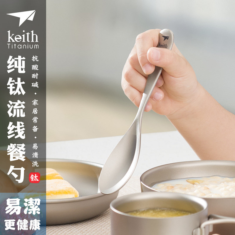 Sheith Keith Outdoor Picnic Spoon Fork Spoon Pure Titanium Suit Western Dining Fork Soup Spoon Tablespoon Cutlery Combination Suit