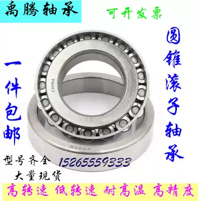 Low-cost domestic cone roller xie zhu bearing 32010mm 32011mm 32012mm 32013mm 32014mm 32026