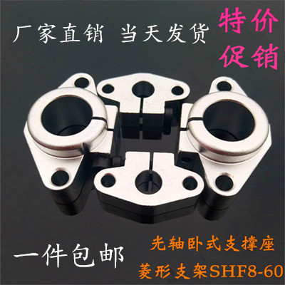 Optical axis bracket light lever fixed seat aluminum alloy rhombus fastener horizontal optical axis support seat SHF8-SHF60