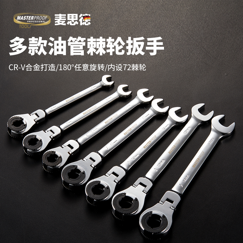 Narrow Space Wrench Tubing Wrench Quick Plate Wrench 10 Plum Wrench Ratchet Active Wrench Labor-saving Wrench