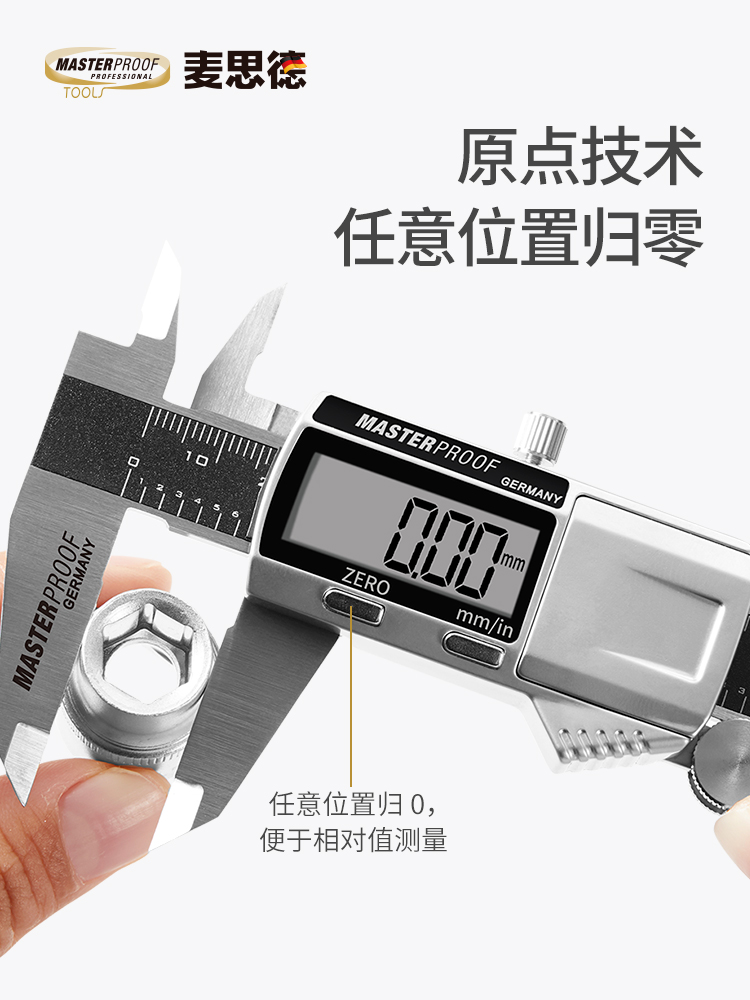 Maside digital display vernier caliper high precision electronic digital display caliper industrial grade waterproof and oil-proof 200mm