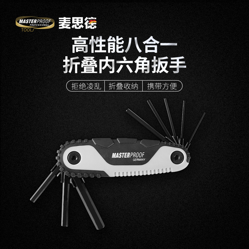 German Mthard Inner Hexagon Wrench Inner Hexagon Wrench Suit Plum Hexagon Six-sided Wrench Multifunction Tool