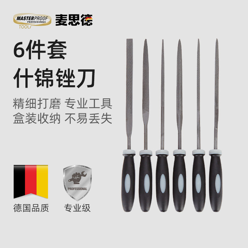 麦思德什锦挫刀钢矬子磨铁打磨工具圆锉三角锉刀半圆扁锉刀套装