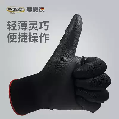 Germany Maiside latex gloves close to the glued labor insurance gloves men's work wear-resistant child protection gloves