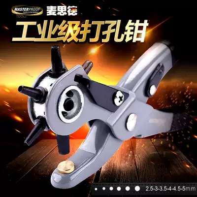 Maside belt drill, leather leather shoes, leather bag, belt punch, metal punching pliers, strap punching machine