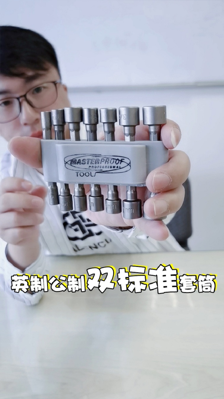 Maxide multi-specification screwdriver batch sleeve set Hexagon long sleeve Electric drill charging drill Electric screwdriver sleeve