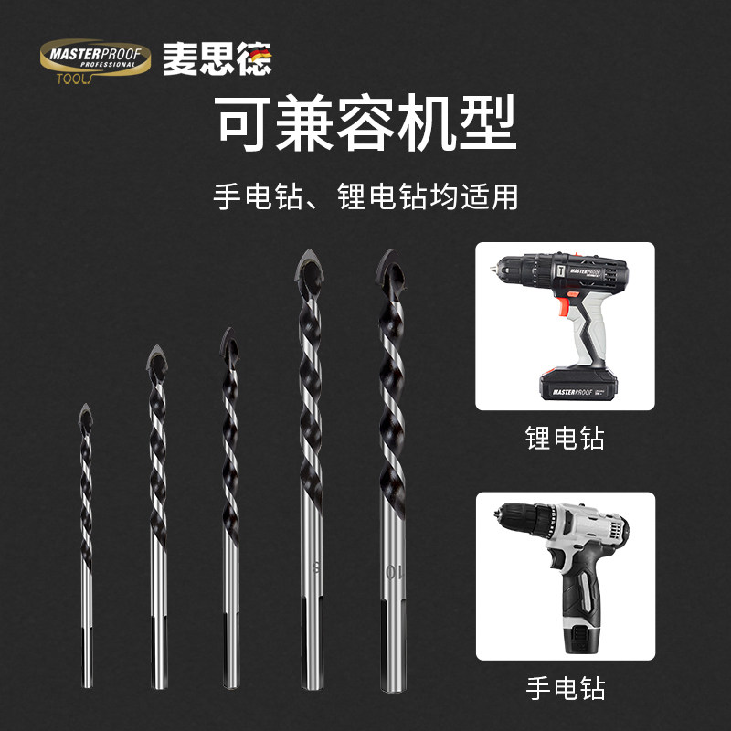 Germany Maiside glass drill Glass drill 6mm tile drill 8mm woodworking drill Drilling multi-function