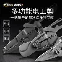  Germany Maiside wire stripping pliers Electrician multi-function wire crimping pliers Wire cutting pliers Wiring wire drawing pliers Electrical scissors