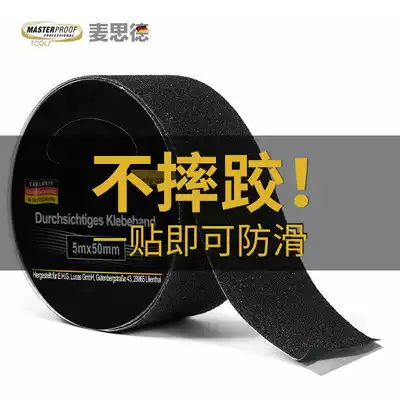 Maside non-slip wear-resistant tape black warning tape strip stair steps ground floor sticker frosted anti-slip strip