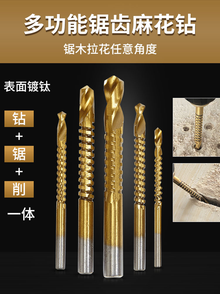 Maxide Sawtooth twist drill Saw drill multi-function woodworking slotting drill Wood rotary drill Alloy drilling