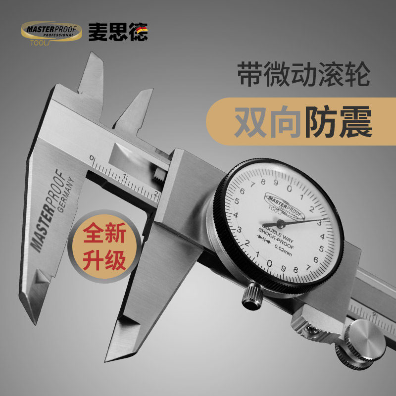 German Maxd tape vernier caliper 150 high precision stainless steel caliper 200 oil caliper 300mm