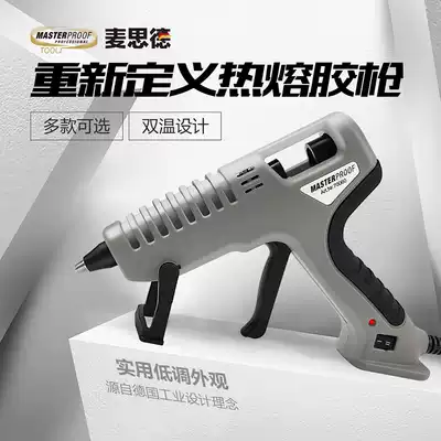 German Mace Electric Hot Melt Adhesive Grab Household Industrial Grade Multifunctional Heat Adhesive Gun German Hot Melt Adhesive Gun 11mm