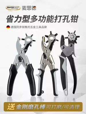 Maiside belt punch Household small punch pliers Leather bag strap Belt punch Hole punch Hole punch