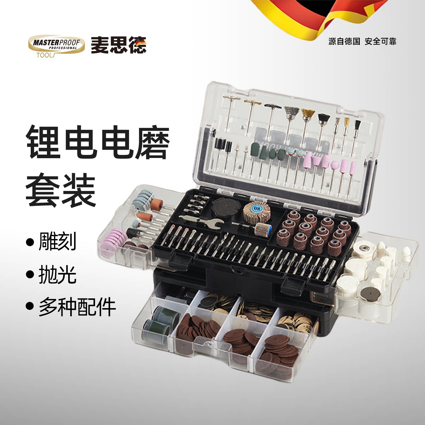 麦思德手持电磨机小型迷你打磨机文玩工具套装雕刻电动工具手持式