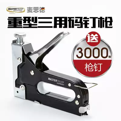 Maiside nail gun Nail gun Woodworking three-use code nail gun Manual nail gun u-shaped nail straight nail gun Martin nail gun