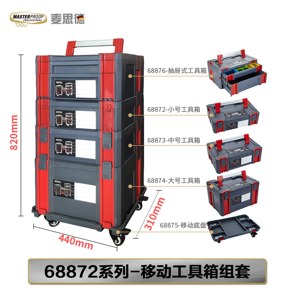 German Mathad Home Multi-functional toolbox containing box Large Number of portable Wheeled Vehicle Kit kit
