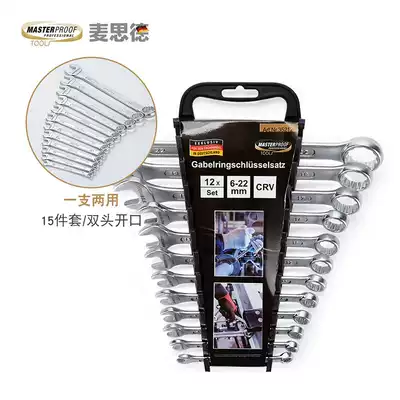 Maside head plum blossom wrench set plum blossom opening dual-purpose wrench combination tool 12-piece set CRV material