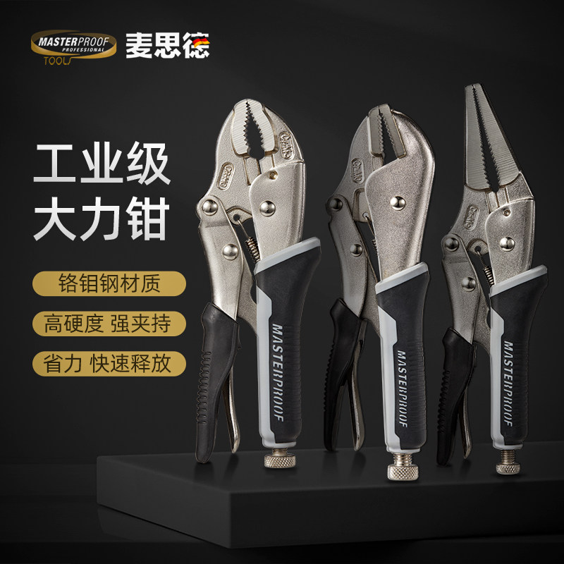 麦思德大力钳木工鸭嘴尖嘴小压力钳工业级重型夹老虎钳工具加力钳