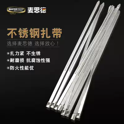 Maiside stainless steel cable ties, metal cable ties, marine cable ties, self-locking cable ties, 10 7x350mm