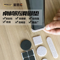 Thickened table and chair gasket furniture floor protection pad silicone rubber plastic square non-slip silent cushion