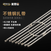  Maiside Stainless steel cable ties metal cable ties marine cable ties self-locking cable ties 10 4 5x300mm