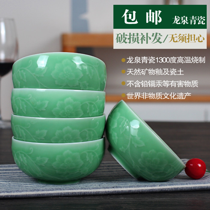 Longquan Ceramic Bowl Single relief Peony Microwave Cupper Cupper Creative Ceramic Bowl in Japanese Korean Household Eating Bowl