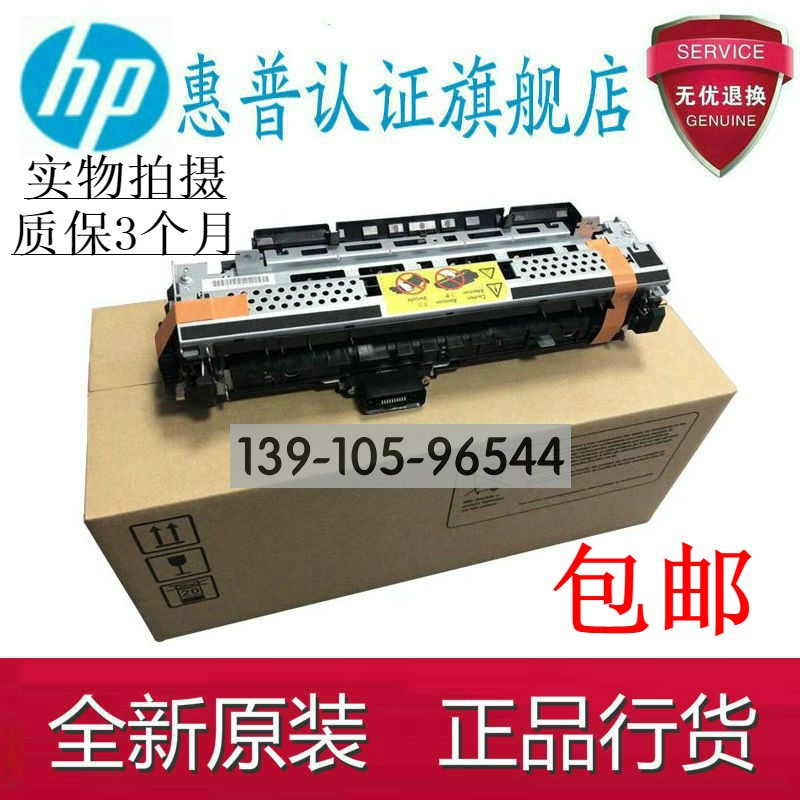 Original assembly HP HP HP 712725 M712 M725 fixing components heating components fuser thermocoagulator-Taobao