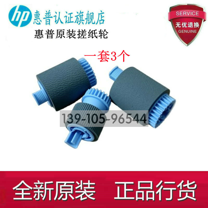 Original fit HP HP9000HP9040HP9050HP5550HP M806HP M830 M830 box rubbing paper wheel 