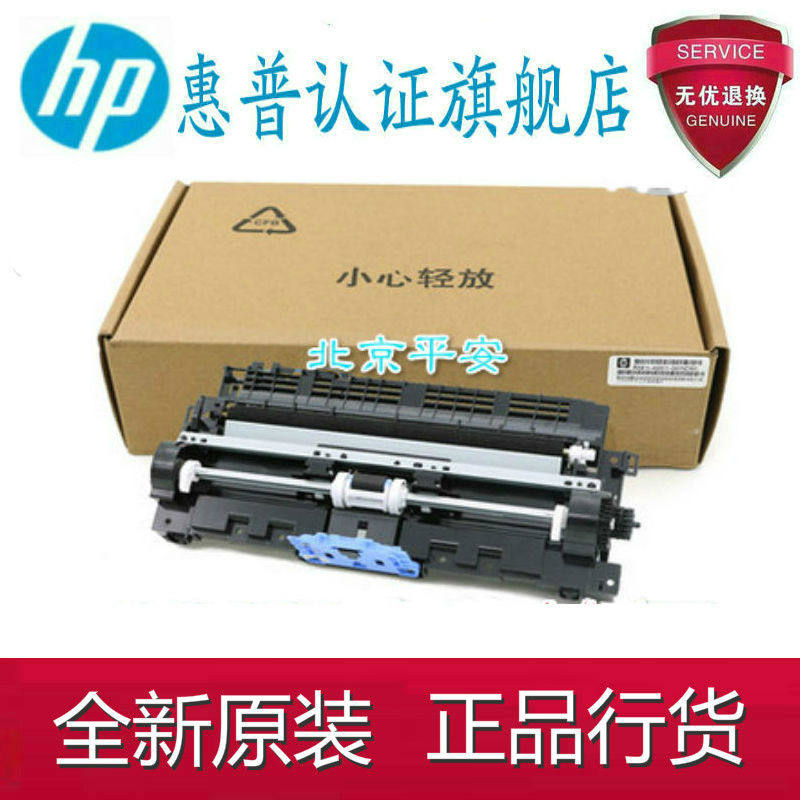Brand new original HP HP P1106 P1108 M1136 M1213 M1213 paper components into paper components-Taobao