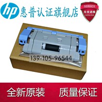 New original HP HPM712 M725 M5025 M5035 pager paper box pager