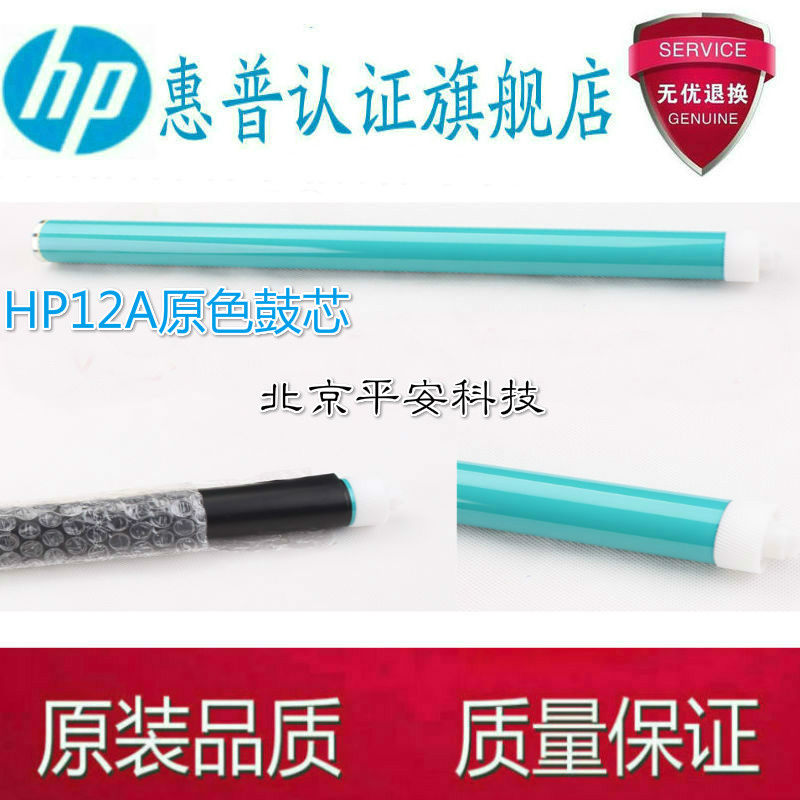 Applicable to HP12A drum core HP1020 M1005 HP1005 HP1018 Q2612A 12A drum core